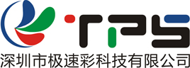 Shenzhen TPS Technology industry co.,ltd